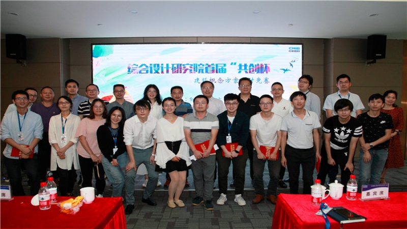 “共創(chuàng)杯”建筑概念方案設計競賽圓滿結束